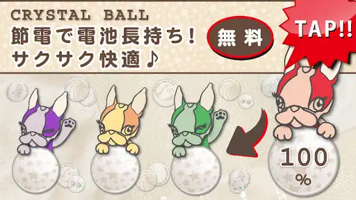 Play Crystal Ball-Cute Battery-Free