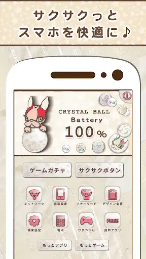 Play Crystal Ball-Cute Battery-Free