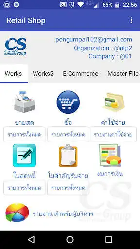 Play Crystal POS as an online game Crystal POS with UptoPlay