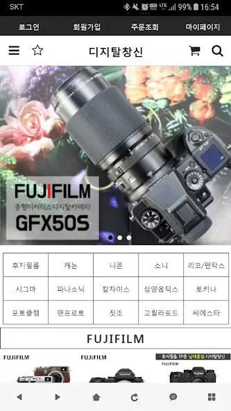 Play 디지탈창신 - cscamera and enjoy 디지탈창신 - cscamera with UptoPlay Play 디지탈창신 - cscamera and enjoy 디지탈창신 - cscamera with UptoPlay