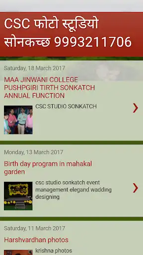 Play CSC STUDIO & Home Decor & CCTV SONKATCH  and enjoy CSC STUDIO & Home Decor & CCTV SONKATCH with UptoPlay