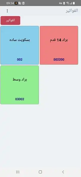 Play cseMobileBills  and enjoy cseMobileBills with UptoPlay