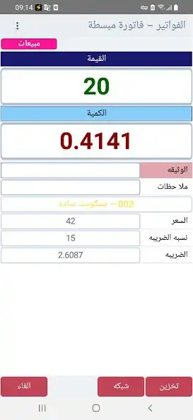 Play cseMobileBills as an online game cseMobileBills with UptoPlay