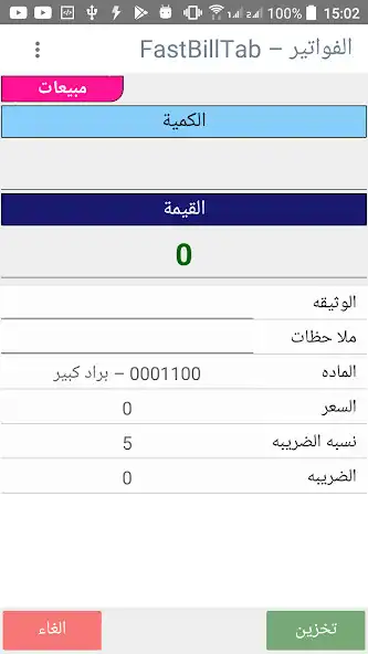 Play csERPMobile  and enjoy csERPMobile with UptoPlay