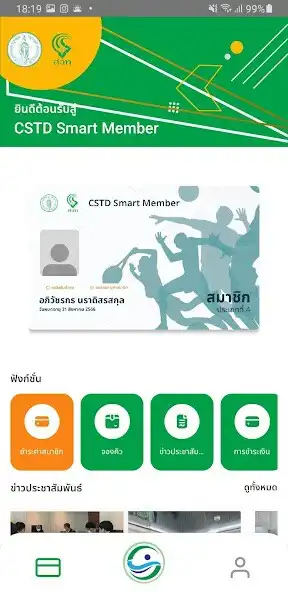 Play CSTD Smart Member as an online game CSTD Smart Member with UptoPlay