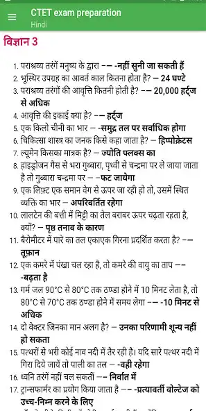 Play Ctet Exam Preparation App 2022 as an online game Ctet Exam Preparation App 2022 with UptoPlay