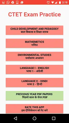 Play CTET Papers in Hindi & Eng as an online game CTET Papers in Hindi & Eng with UptoPlay