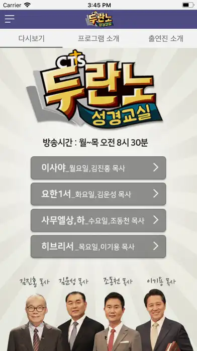 Play 내가매일기쁘게 (CTS기독교TV 간증 신앙 방송)  and enjoy 내가매일기쁘게 (CTS기독교TV 간증 신앙 방송) with UptoPlay