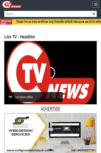 Play CTVNEWSCHANDRAPUR as an online game CTVNEWSCHANDRAPUR with UptoPlay