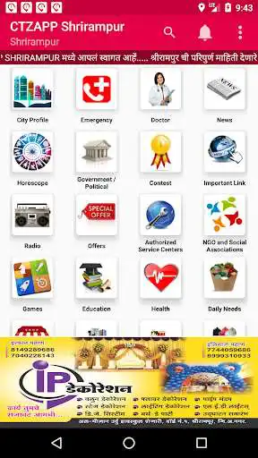 Play CTZAPP Shrirampur