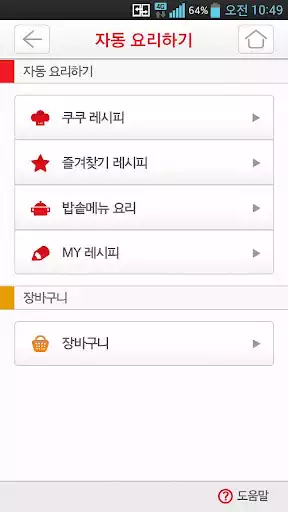 Play CUCKOO Smart Rice Cooker as an online game CUCKOO Smart Rice Cooker with UptoPlay