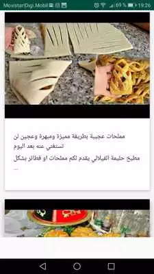 Play cuisine halima filali