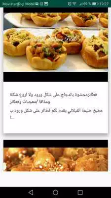 Play cuisine halima filali