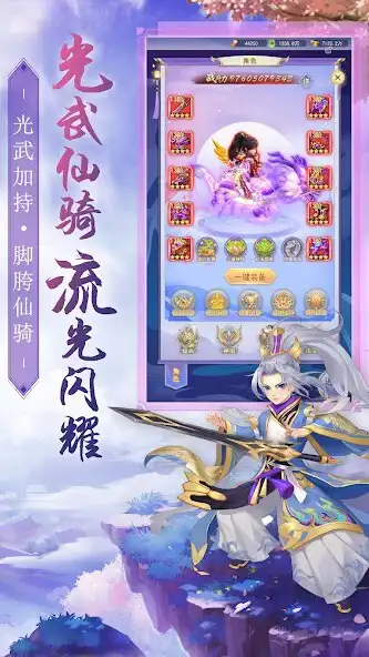 Play Cultivation-Gods and Demons and enjoy Cultivation-Gods and Demons with UptoPlay Play Cultivation-Gods and Demons and enjoy Cultivation-Gods and Demons with UptoPlay