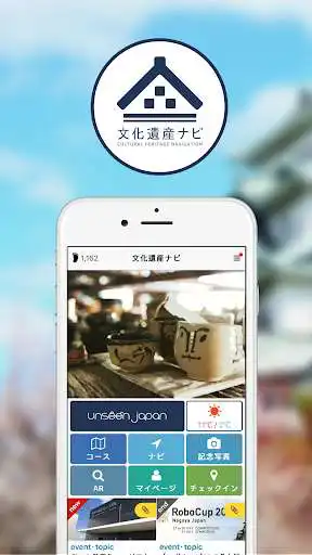 Play Cultural Heritage Navi  and enjoy Cultural Heritage Navi with UptoPlay