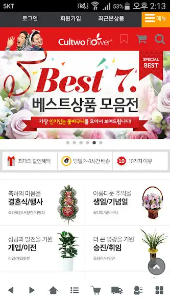 Play 컬투플라워 - cultwo-flower  and enjoy 컬투플라워 - cultwo-flower with UptoPlay