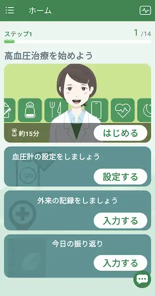 Play CureApp HT as an online game CureApp HT with UptoPlay