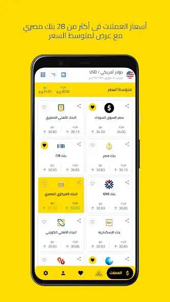Play Currency Market and Converter as an online game Currency Market and Converter with UptoPlay