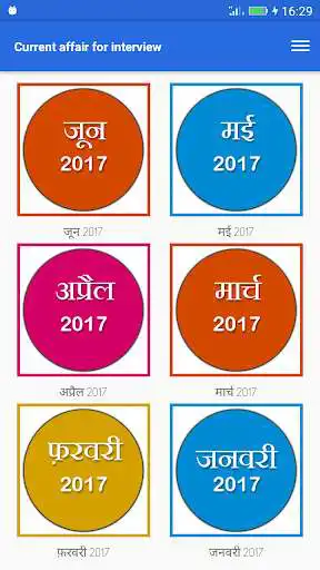 Play Current affair for interview  and enjoy Current affair for interview with UptoPlay