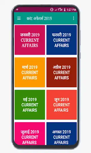 Play current affairs 2019 in hindi  and enjoy current affairs 2019 in hindi with UptoPlay