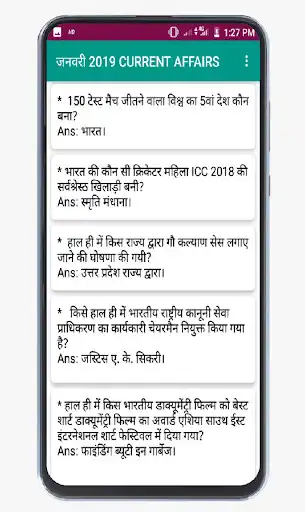 Play current affairs 2019 in hindi as an online game current affairs 2019 in hindi with UptoPlay