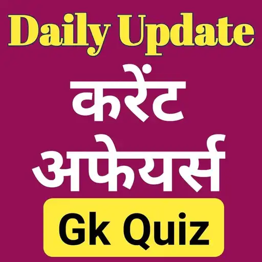 Play Current Affairs App in hindi APK