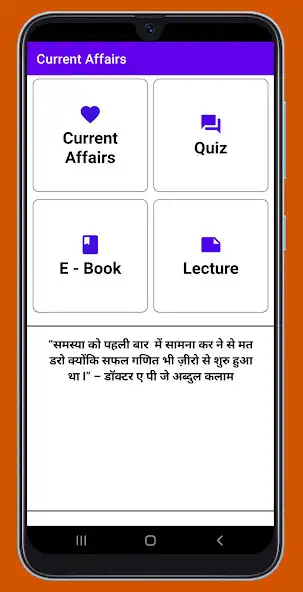 Play Current Affairs App in hindi  and enjoy Current Affairs App in hindi with UptoPlay