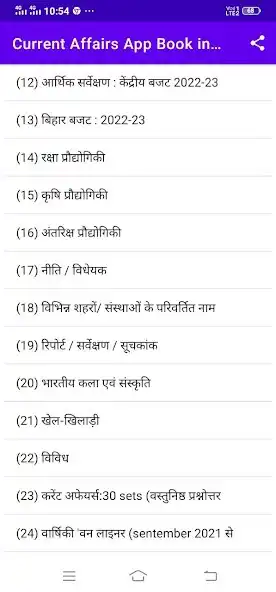 Play Current Affairs Book in Hindi as an online game Current Affairs Book in Hindi with UptoPlay