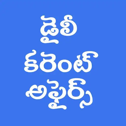 Play CurrentAffairs daily in telugu APK