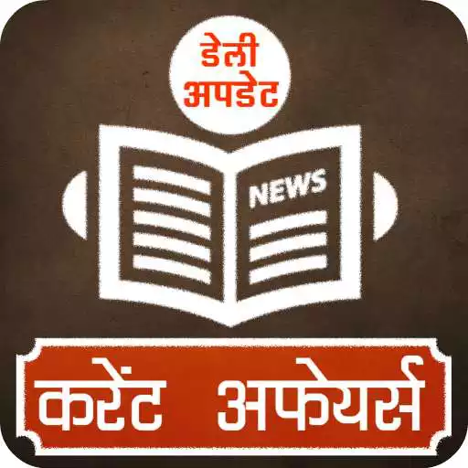 Run free android online Current Affairs GK - Hindi APK Run free android online Current Affairs GK - Hindi APK