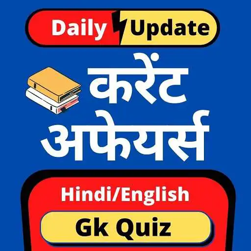 Play Current Affairs & Gk Quiz in Hindi & English APK