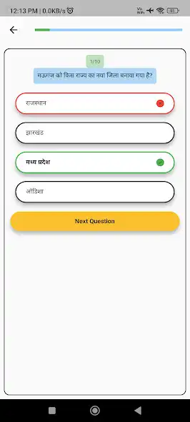 Play Current Affairs Hindi 2023 as an online game Current Affairs Hindi 2023 with UptoPlay