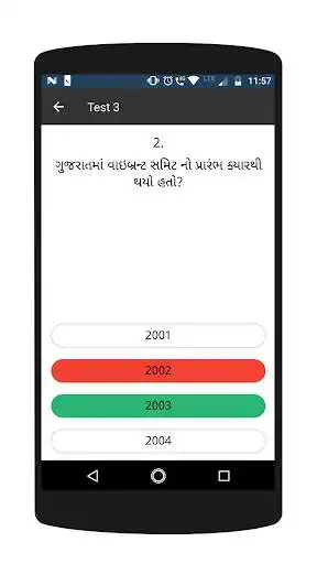 Play Current Affairs in Gujarati (Weekly) Play Current Affairs in Gujarati (Weekly)