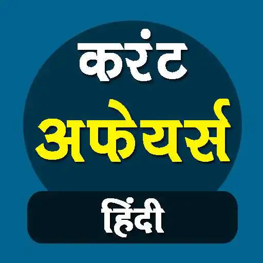 Play Current Affairs in Hindi APK