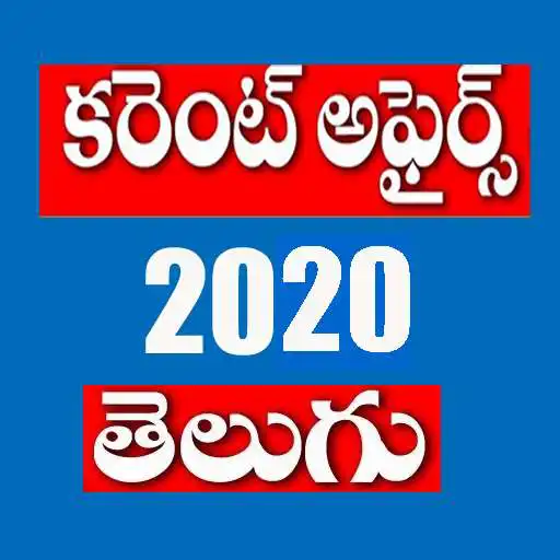 Play Current Affairs in Telugu APK