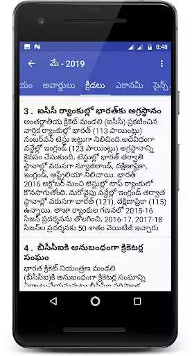 Play Current Affairs in Telugu as an online game online Current Affairs in Telugu with UptoPlay Play Current Affairs in Telugu as an online game Current Affairs in Telugu with UptoPlay