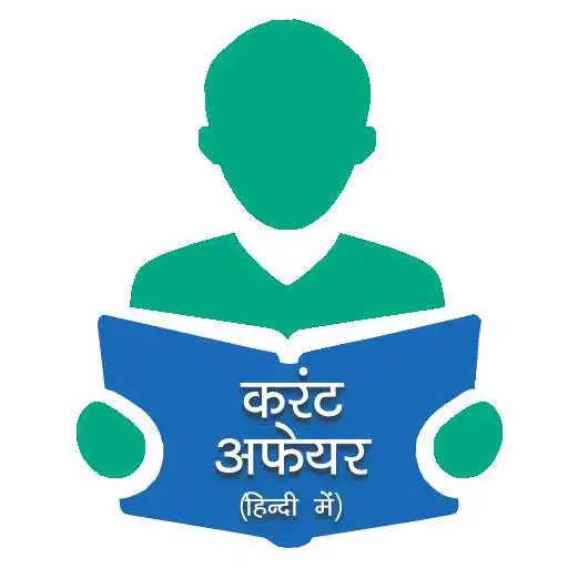 Play Current Affairs Offline Hindi 2021 APK