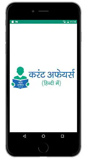 Play Current Affairs Offline Hindi 2021  and enjoy Current Affairs Offline Hindi 2021 with UptoPlay
