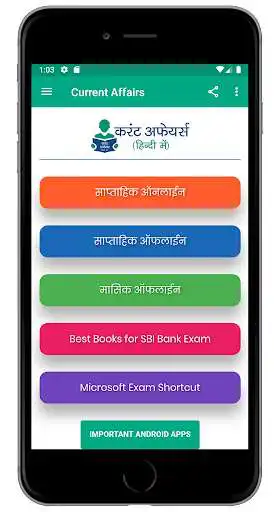 Play Current Affairs Offline Hindi 2021 as an online game Current Affairs Offline Hindi 2021 with UptoPlay