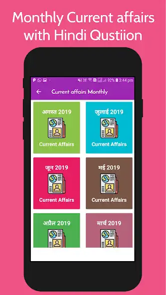 Play Current Affairs  Quiz Exam in Hindi 2021-22 as an online game Current Affairs  Quiz Exam in Hindi 2021-22 with UptoPlay