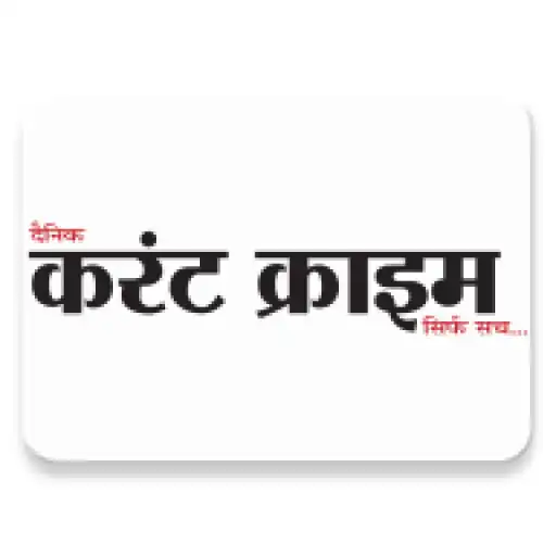 Play Current Crime Epaper APK Play Current Crime Epaper APK