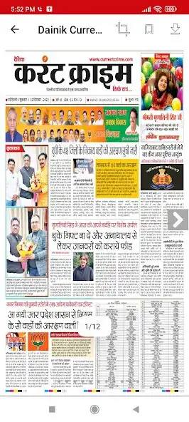 Play Current Crime Epaper  and enjoy Current Crime Epaper with UptoPlay