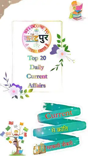 Play CurrentPUR  and enjoy CurrentPUR with UptoPlay