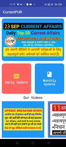 Play CurrentPUR as an online game CurrentPUR with UptoPlay