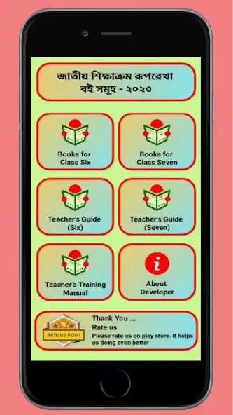 Play Curriculum Books  and enjoy Curriculum Books with UptoPlay