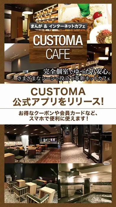 Play CUSTOMA 公式アプリ  and enjoy CUSTOMA 公式アプリ with UptoPlay