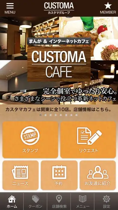 Play CUSTOMA 公式アプリ as an online game CUSTOMA 公式アプリ with UptoPlay