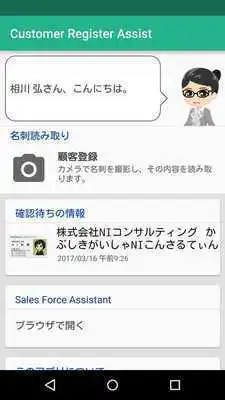 Play Customer Register Assist