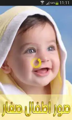 Play Cute Babies Pictures 2016