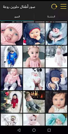 Play Cute Baby Wallpapers 2021  and enjoy Cute Baby Wallpapers 2021 with UptoPlay